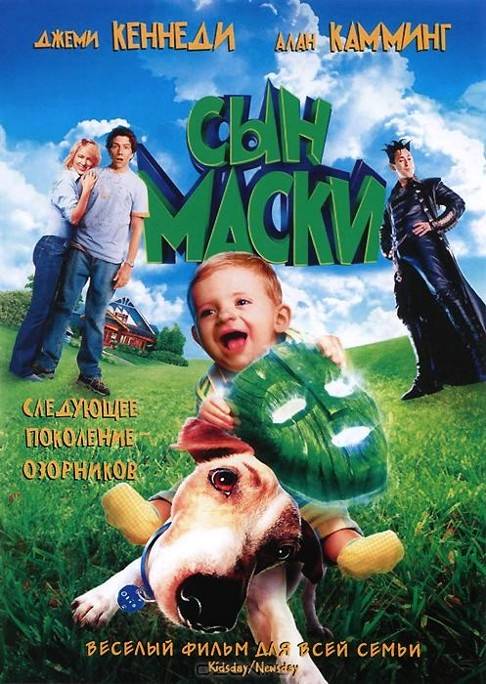son of the mask full movie download